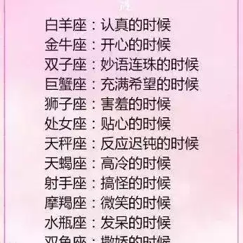 十二星座女生，揭秘她们各自的王者风范,事业,挑战,十二星座,第1张