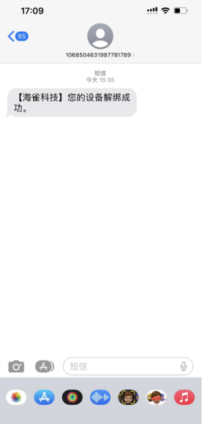 粤信签解绑操作指南,轻松解除绑定,保障账户安全,成功,法律,第1张 粤信签解绑操作指南,轻松解除绑定,保障账户安全,成功,法律,第1张