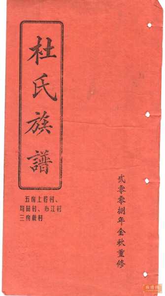 杜氏宝宝守字辈,如何巧妙取名展现家族文化底蕴,希望,八字,美好,第1张 杜氏宝宝守字辈,如何巧妙取名展现家族文化底蕴,希望,八字,美好,第1张