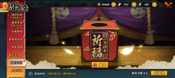 原神求签,探寻中的神秘之力,求签,占卜,财运,第1张 原神求签,探寻中的神秘之力,求签,占卜,财运,第1张