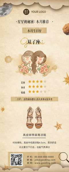 送十二星座女什么礼物好?星座礼物指南大揭秘!,事业,十二星座,星座,第1张 送十二星座女什么礼物好?星座礼物指南大揭秘!,事业,十二星座,星座,第1张