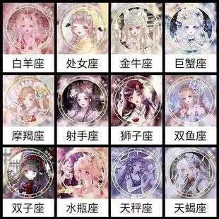 十二星座钻石专属，探寻星座魅力与璀璨钻石的融合,象征,十二星座,星座,第1张