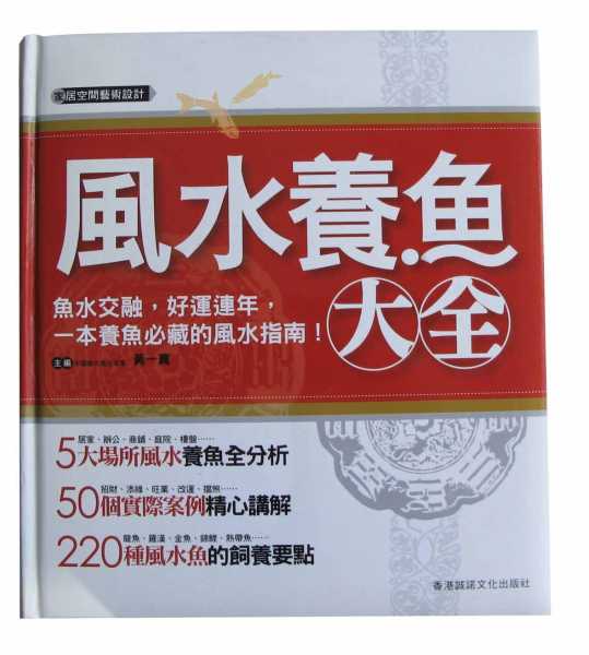 家中养鱼,揭秘养鱼讲究与注意事项,象征,事业,气场,第1张 家中养鱼,揭秘养鱼讲究与注意事项,象征,事业,气场,第1张