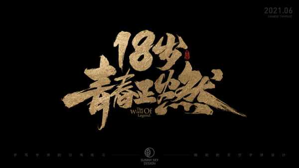 十二星座18岁,青春洋溢,个性鲜明,挑战,十二星座,星座,第1张 十二星座18岁,青春洋溢,个性鲜明,挑战,十二星座,星座,第1张