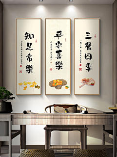 茶房之道，精选字画，提升家居品味与运势,象征,事业,气场,第1张