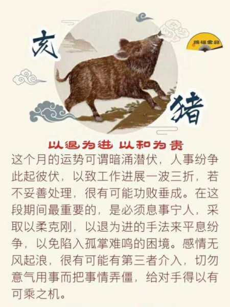 1月10日生肖运势走向，揭秘十二生肖今日运势，助你把握运势高峰！,事业,挑战,希望,第1张