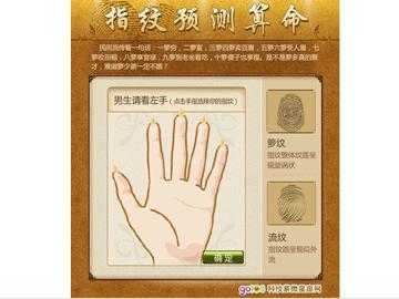 揭秘看手算命的神奇特效软件，一指禅算尽人生百态！,命运,事业,八字,第1张