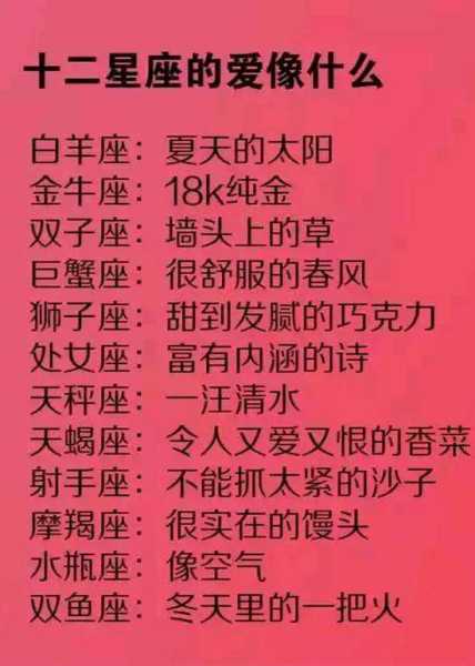 十二星座为何在中方向?,十二星座,星座,天秤座,第1张 十二星座为何在中方向?,十二星座,星座,天秤座,第1张