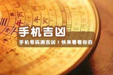 揭秘400吉凶,你的得分意味着什么?,命运,事业,吉凶,第1张 揭秘400吉凶,你的得分意味着什么?,命运,事业,吉凶,第1张