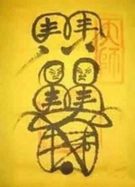 揭秘,为什么算命算不出姻缘?,命运,八字,算命,第1张 揭秘,为什么算命算不出姻缘?,命运,八字,算命,第1张