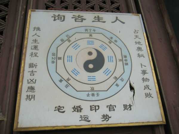 揭秘卜卦算命的，那些神秘而又充满智慧的卜卦算命之人,命运,八字,算命,第1张