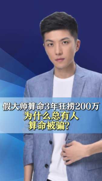 揭秘算命行业，为什么说算命的人不准？,命运,八字,自我,第1张