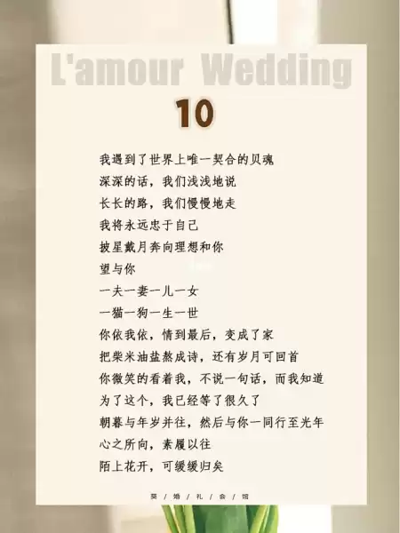 姻缘求签文案，如何撰写打动人心的祈愿文字,希望,求签,美好,第1张