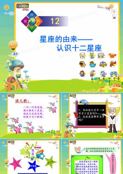 十二星座灵魂的动物原型揭秘,探寻星座背后的神秘生物,象征,十二星座,气场,第1张 十二星座灵魂的动物原型揭秘,探寻星座背后的神秘生物,象征,十二星座,气场,第1张