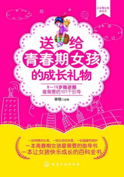 16岁女生算命,成长的神秘之旅——探讨未涉足算命的原因与影响,挑战,算命,引导,第1张 16岁女生算命,成长的神秘之旅——探讨未涉足算命的原因与影响,挑战,算命,引导,第1张