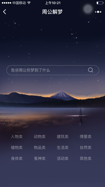 揭秘梦境奥秘,盘点那些能帮你解梦的小程序,解梦,星座,占卜,第1张 揭秘梦境奥秘,盘点那些能帮你解梦的小程序,解梦,星座,占卜,第1张