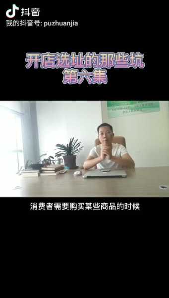 店铺选址与经营，揭秘店铺吉凶的奥秘与技巧,事业,希望,气场,第1张