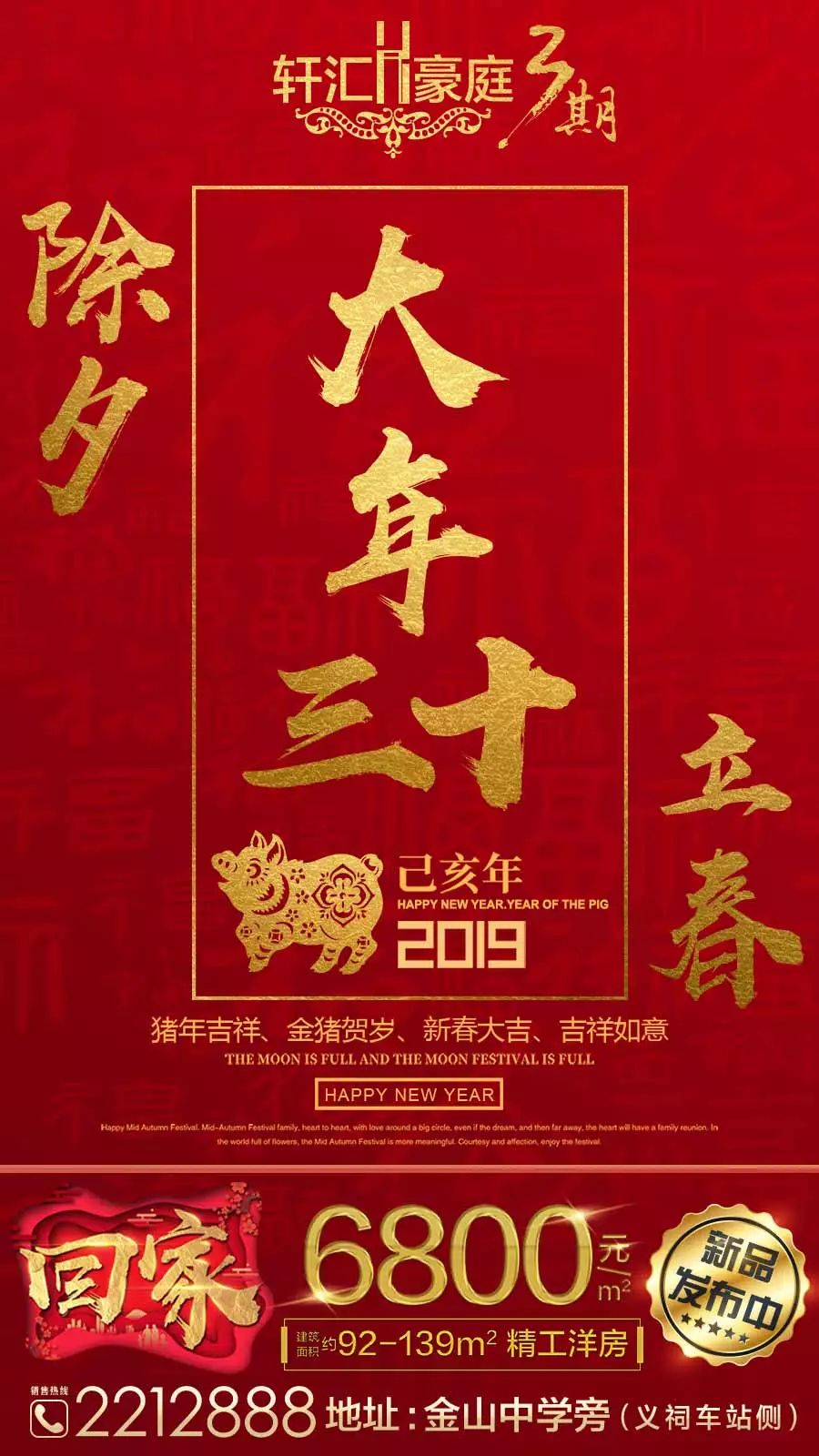 2021年除夕吉时开门,迎接新春的第一缕福气,象征,希望,八字,第1张 2021年除夕吉时开门,迎接新春的第一缕福气,象征,希望,八字,第1张
