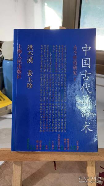 揭秘民间算命神书,一部传承的神秘典籍,命运,算命,吉凶,第1张 揭秘民间算命神书,一部传承的神秘典籍,命运,算命,吉凶,第1张