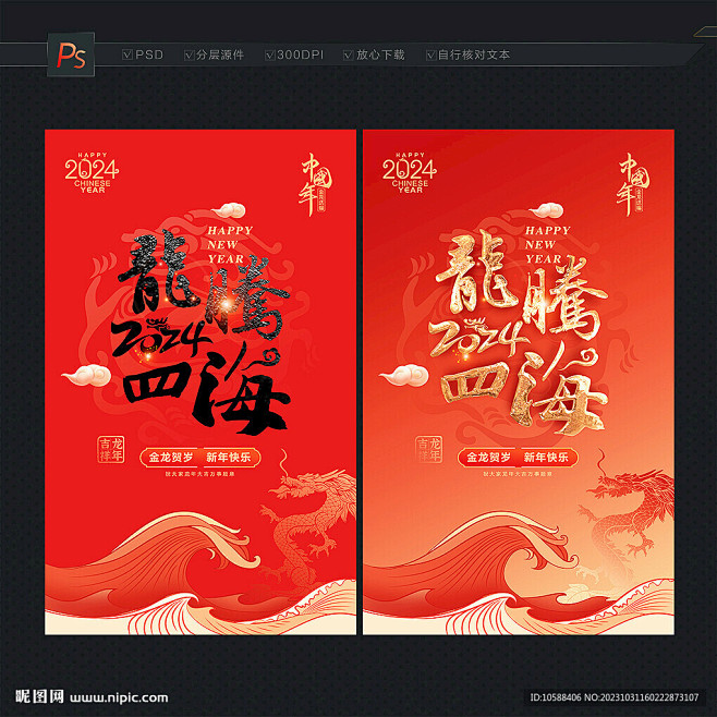 一日后生肖龙运势大揭秘，龙腾四海，运势亨通！,事业,希望,合作,第1张