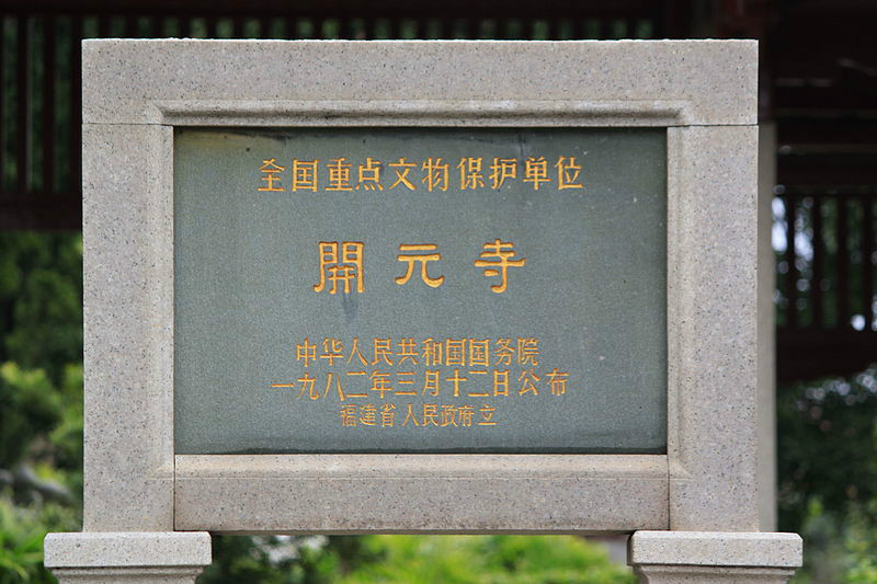 开元寺求签机,探寻古刹的神秘魅力,求签,文化传承,美好,第1张 开元寺求签机,探寻古刹的神秘魅力,求签,文化传承,美好,第1张