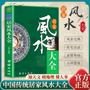 家居宝典,屋里摆放哪些饰品最宜,助你旺家旺运!,象征,希望,气场,第1张 家居宝典,屋里摆放哪些饰品最宜,助你旺家旺运!,象征,希望,气场,第1张