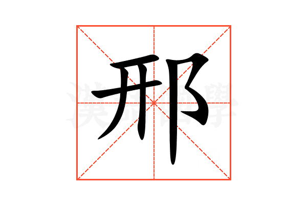 邢宝宝怎么取名好听,创意无限,寓意美好,希望,宝宝取名,能量,第1张 邢宝宝怎么取名好听,创意无限,寓意美好,希望,宝宝取名,能量,第1张