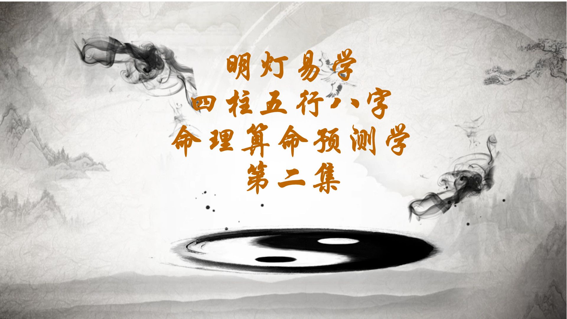 揭秘算命不准之谜,科学视角下的传统,命运,事业,挑战,第1张 揭秘算命不准之谜,科学视角下的传统,命运,事业,挑战,第1张