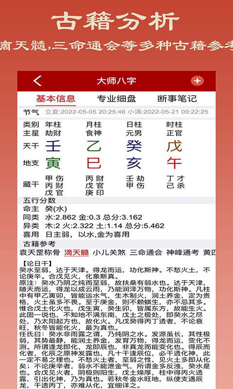 八字测算紫薇命盘,古老智慧与现代生活的交汇点,命运,事业,八字,第1张 八字测算紫薇命盘,古老智慧与现代生活的交汇点,命运,事业,八字,第1张