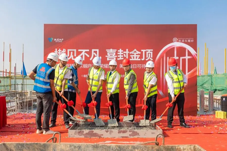二期11号楼封顶大吉,见证城市繁华新篇章,美好,第1张 二期11号楼封顶大吉,见证城市繁华新篇章,美好,第1张