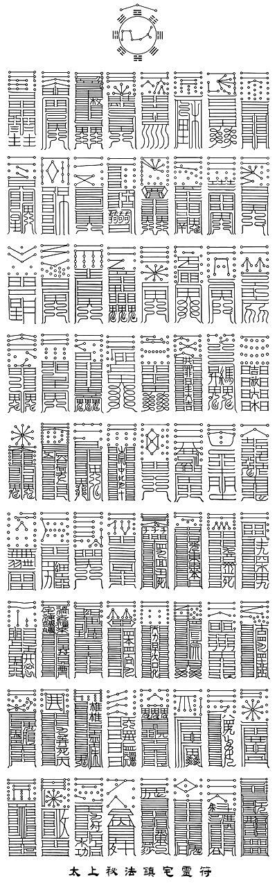 北高峰解签指南，自己动手，解读神秘卦象,命运,事业,挑战,第1张