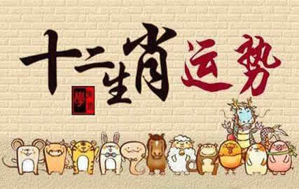 5月10日12生肖运势，运势起伏不定，把握机遇迎接,事业,挑战,希望,第1张