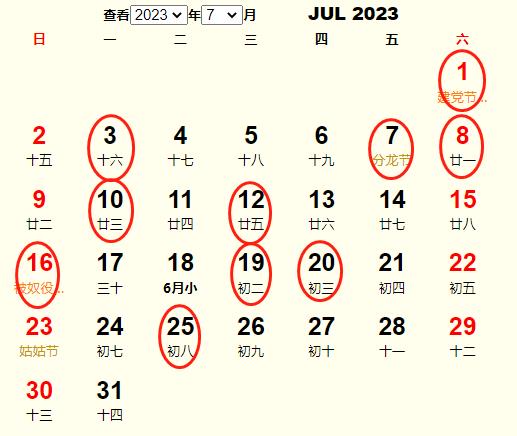 2023年7月7号吉时,揭秘这一天的神秘力量与美好机遇,象征,事业,希望,第1张 2023年7月7号吉时,揭秘这一天的神秘力量与美好机遇,象征,事业,希望,第1张