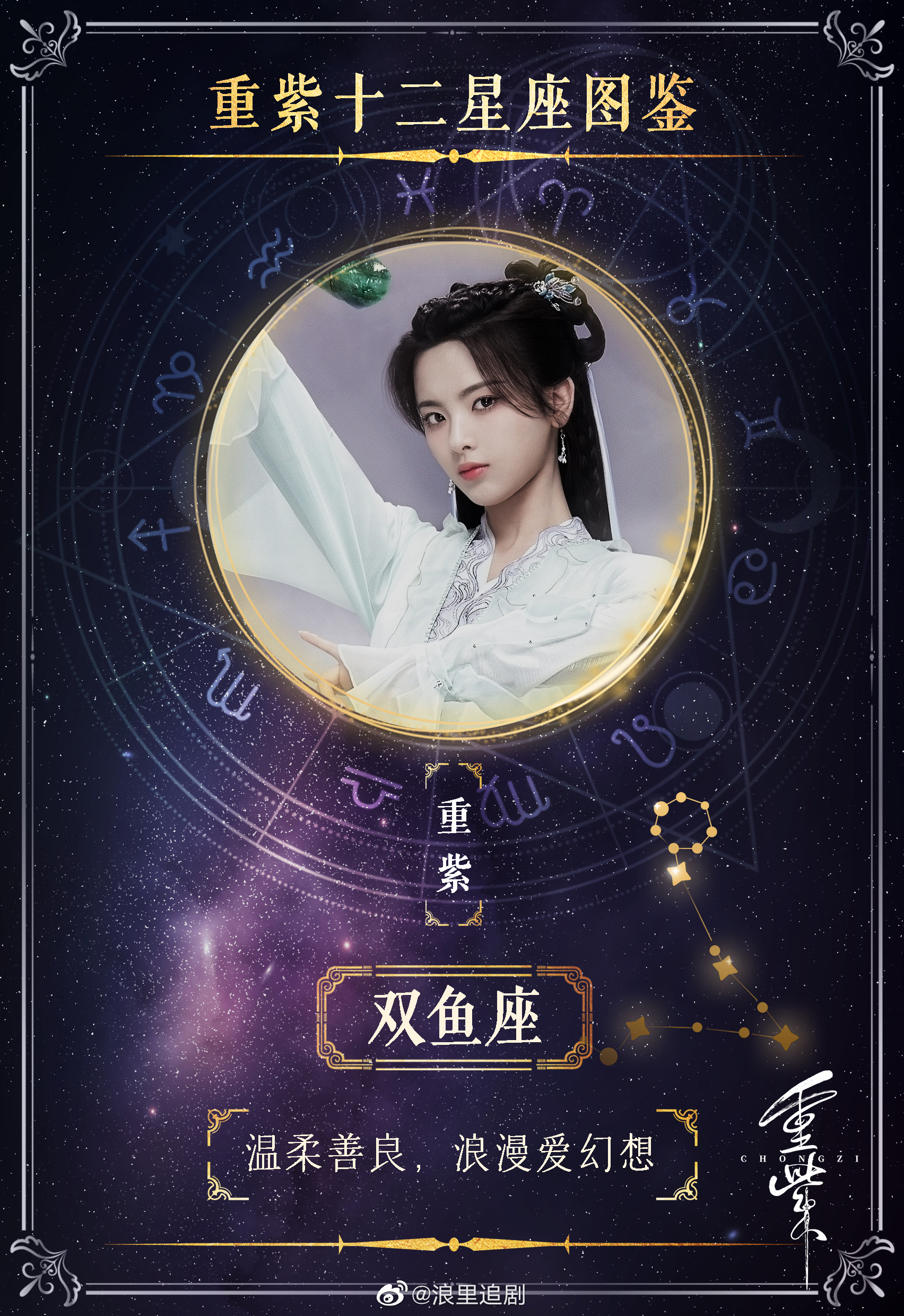 十二星座,揭秘那些闪耀在星空中的女诗人,十二星座,星座,美好,第1张 十二星座,揭秘那些闪耀在星空中的女诗人,十二星座,星座,美好,第1张