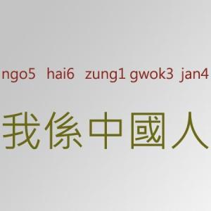 粤语仙，男亲女爱，求签解疑的神秘之旅,象征,求签,美好,第1张