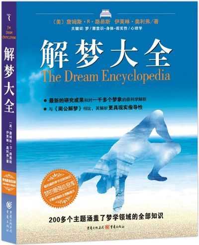 揭秘梦境奥秘,盘点十大解梦软件,助你破解什么软件能解梦奖之谜!,解梦,美好,解读,第1张 揭秘梦境奥秘,盘点十大解梦软件,助你破解什么软件能解梦奖之谜!,解梦,美好,解读,第1张