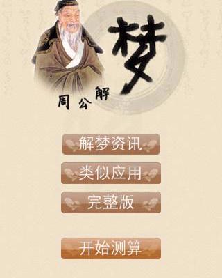 揭秘梦境奥秘,梦见在高楼周公解梦的含义,象征,事业,挑战,第1张 揭秘梦境奥秘,梦见在高楼周公解梦的含义,象征,事业,挑战,第1张