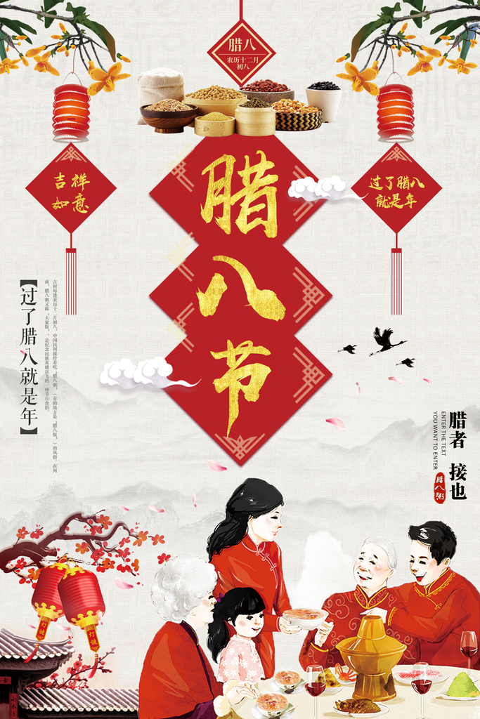 2018年腊月廿三吉时,传统习俗中的美好时光,吉时,美好,时光,第1张 2018年腊月廿三吉时,传统习俗中的美好时光,吉时,美好,时光,第1张