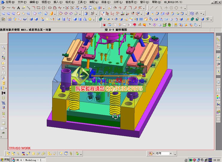 UG毛坯计算命令详解，高效模具设计的关键步骤,希望,算命,第1张