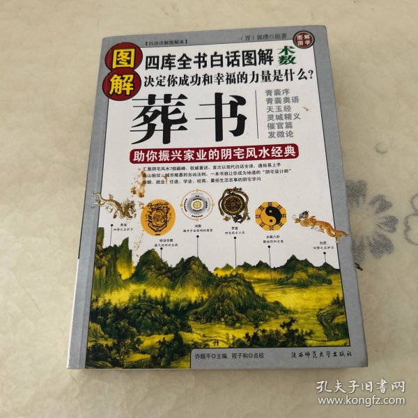 推算下葬吉时,三步轻松掌握古法精髓,八字,吉时,风水,第1张 推算下葬吉时,三步轻松掌握古法精髓,八字,吉时,风水,第1张