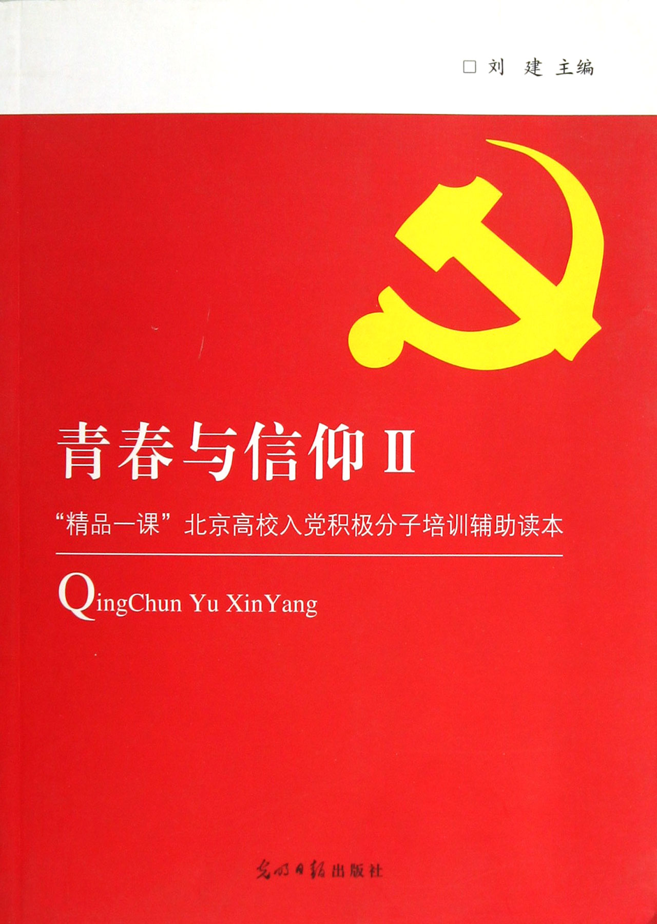 父母的坚持与青春的选择,记一位青年应征士官的心路历程,象征,希望,成功,第1张 父母的坚持与青春的选择,记一位青年应征士官的心路历程,象征,希望,成功,第1张