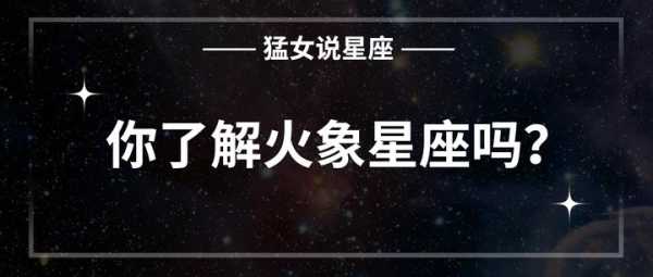 星座为什么火土，揭秘现代流行文化中的神秘力量,象征,命运,事业,第1张