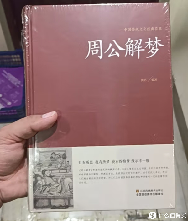 梦到街上相遇的深层含义,周公解梦揭秘,象征,挑战,希望,第1张 梦到街上相遇的深层含义,周公解梦揭秘,象征,挑战,希望,第1张