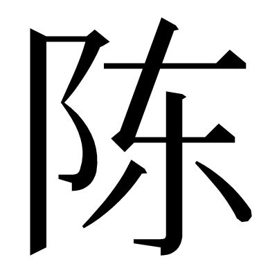 陈韩组合宝宝取名攻略,寓意美好,彰显独特气质,希望,八字,宝宝取名,第1张 陈韩组合宝宝取名攻略,寓意美好,彰显独特气质,希望,八字,宝宝取名,第1张