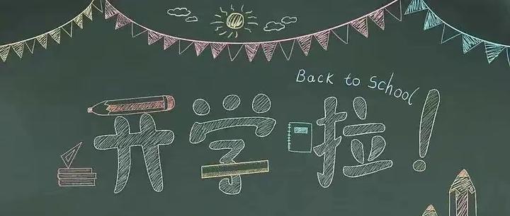 十二星座开学季，揭秘开学第一天他们的独特风采！,挑战,希望,十二星座,第1张