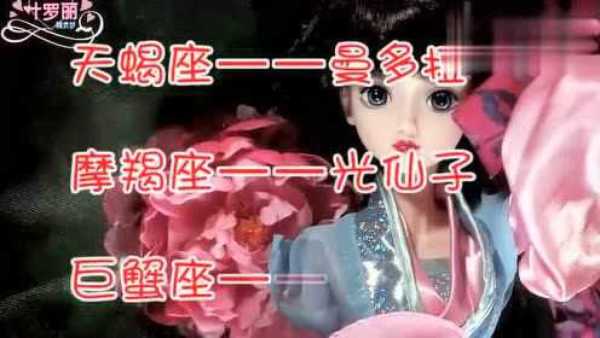 十二星座叶罗丽揭秘,探寻她们神秘的面具之下究竟是什么脸?,十二星座,星座,天秤座,第1张 十二星座叶罗丽揭秘,探寻她们神秘的面具之下究竟是什么脸?,十二星座,星座,天秤座,第1张