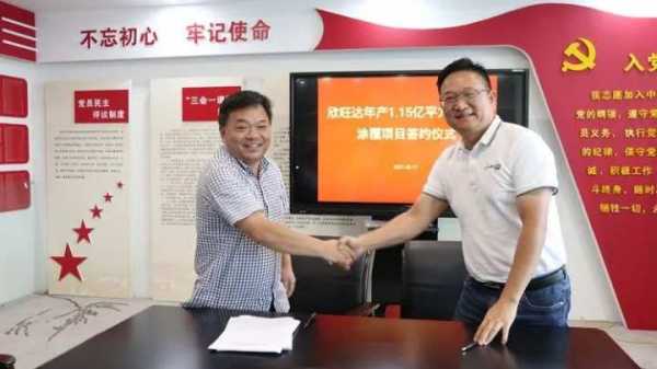 欣旺达开工大吉,全新篇章启幕,共筑未来,事业,合作,美好,第1张 欣旺达开工大吉,全新篇章启幕,共筑未来,事业,合作,美好,第1张