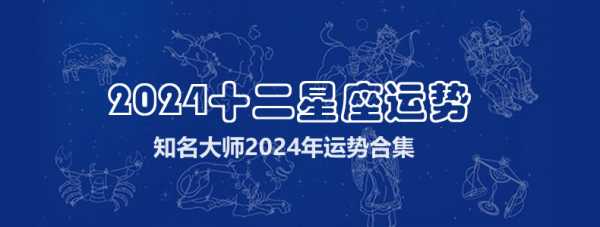 十二生肖明年运势大全，揭秘2024年运势走向，助你乘风破浪！,事业,希望,合作,第1张