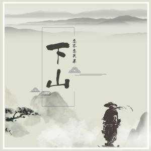 下山途中遇大黑蛇,揭秘梦境中的神秘预兆,象征,命运,事业,第1张 下山途中遇大黑蛇,揭秘梦境中的神秘预兆,象征,命运,事业,第1张