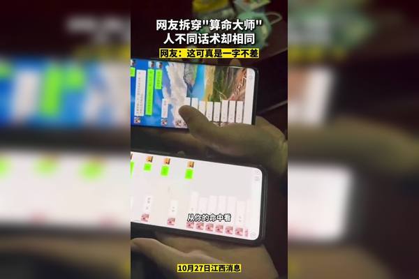 揭秘算命人神秘算术，揭秘算命人究竟靠什么算的？,命运,事业,八字,第1张